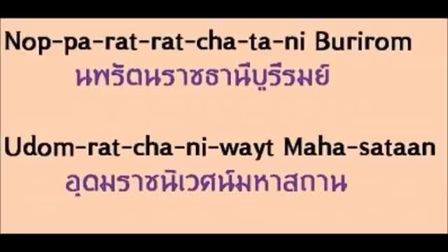 Thành phố nào có tên dài nhất thế giới gồm 169 chữ cái? - 1